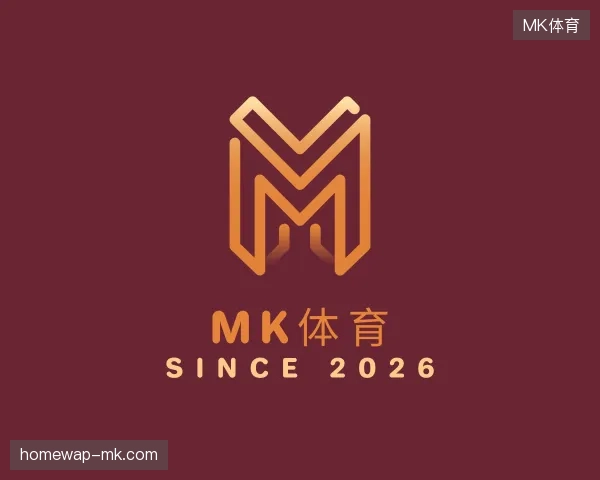 探索MK体育官方入口